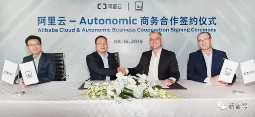 阿里云汽車與智能出行事業(yè)部 構(gòu)建云上行業(yè)生態(tài)，賦能互聯(lián)網(wǎng)零售新篇章