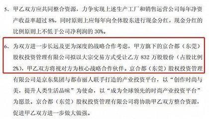 京東再掀資本波瀾 劉強東進(jìn)軍私募，互聯(lián)網(wǎng)零售巨頭的投資版圖究竟多大？