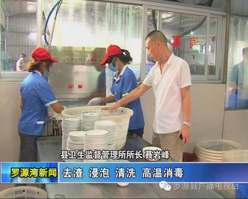 加強餐飲具集中消毒服務單位檢查，筑牢群眾食品安全防線